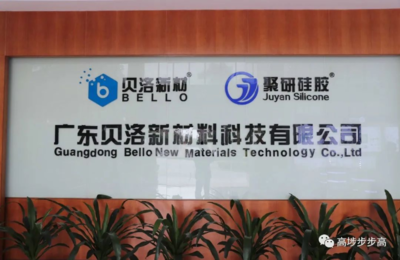 智造未来 高埗电器配件企业以近千万投入，力争2025年建成数字化工厂