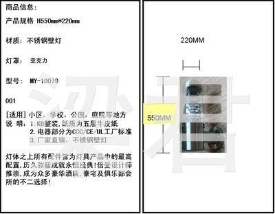 厂家直销 | 专业定制MY-10079不锈钢壁灯，支持来图订做，品质保障